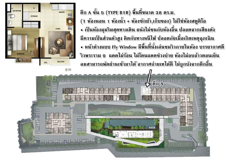 Fuse Mobius Airport Link Ramkhamhaeng flr5 (17)